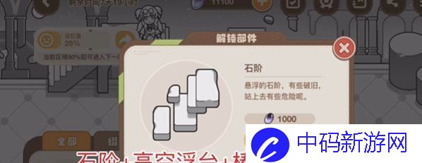 《崩坏3》忆境幻旅全隐藏成就解锁攻略