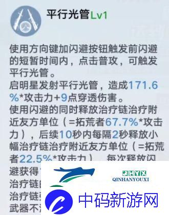 幻塔启明星武器-技能特效全面剖析