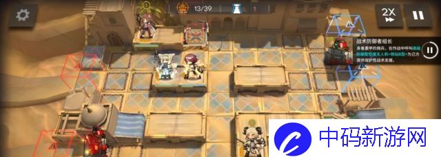 《明日方舟》WDEX2突袭打法攻略