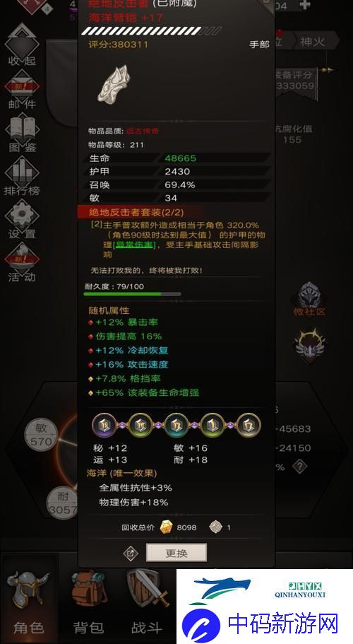 不朽之旅