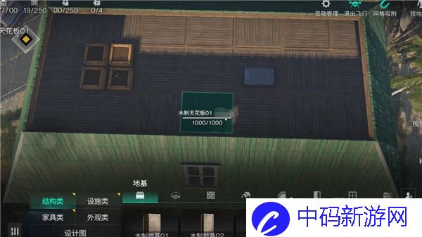 七日世界家具图纸怎么获取