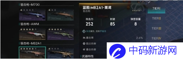 七日世界栗鸢装备和模组怎么选