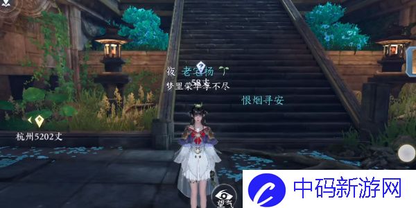 《逆水寒手游》遗鹿角位置一览