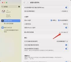 mac浏览器设置位置在哪