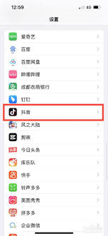 抖音相机相册权限怎么开启