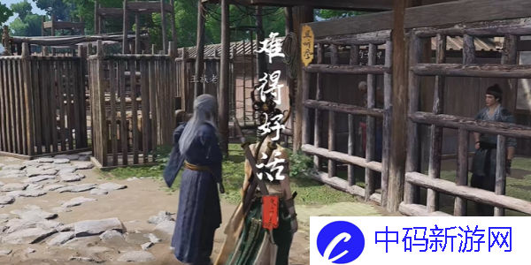 《燕云十六声》难得好活奇遇完成方法介绍