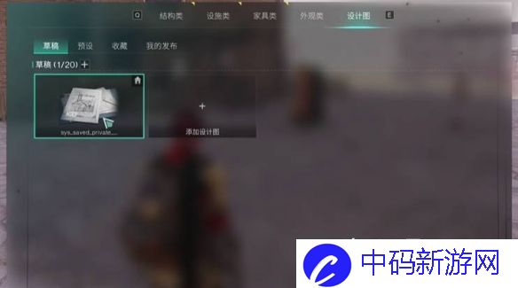 七日世界房子设计图怎么获取