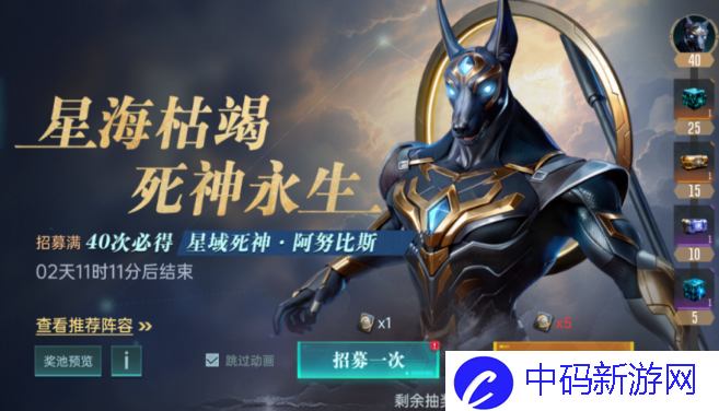 《群星纪元》辅助治疗队核心英雄一览