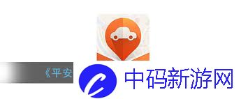 平安好车主APP怎样设置指纹登陆