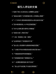 抖音评论推广精准引流话术怎么写
