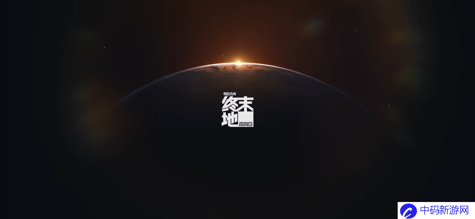 《明日方舟：终末地》再次测试招募正式启动12