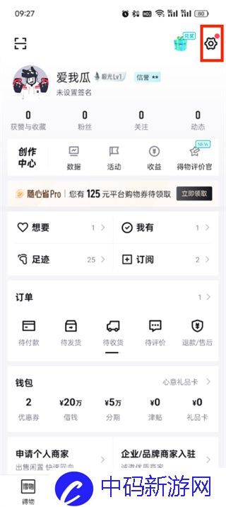 《得物》解绑银行卡方法介绍