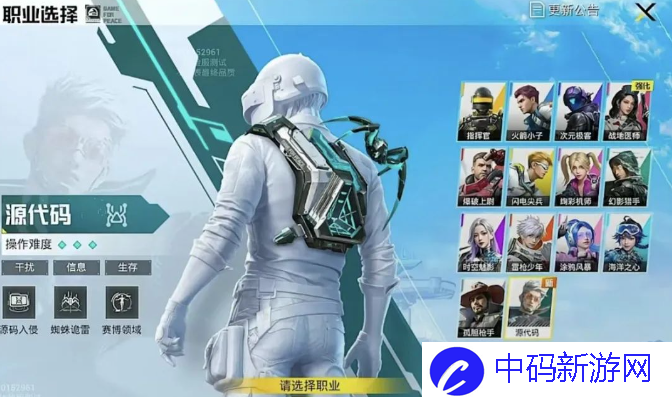 《和平精英》源代码技能是什么