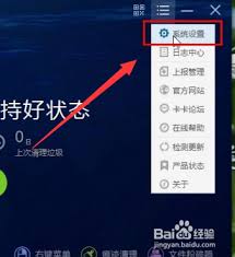 如何开启瑞星杀毒软件自我保护模式