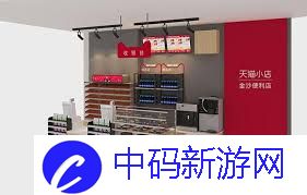 天猫格子铺怎么经营