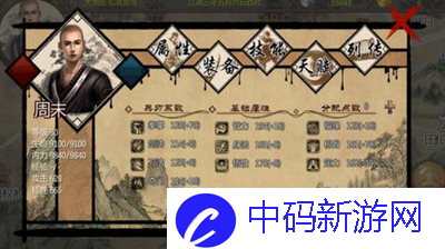 金庸群侠传X控制台指令是什么-金庸群侠传X控制台指令一览