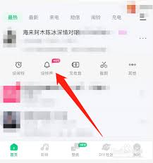 苹果手机如何设置铃声
