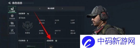 《三角洲行动》徽章展示方法