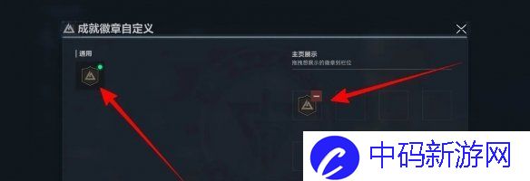 《三角洲行动》徽章展示方法