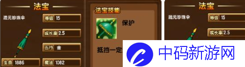 《倩女幽魂》宝石升级方法