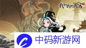 我和我的天宫育灵池系统怎么玩