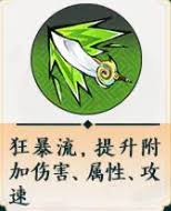 掌门下山刀系玩法攻略