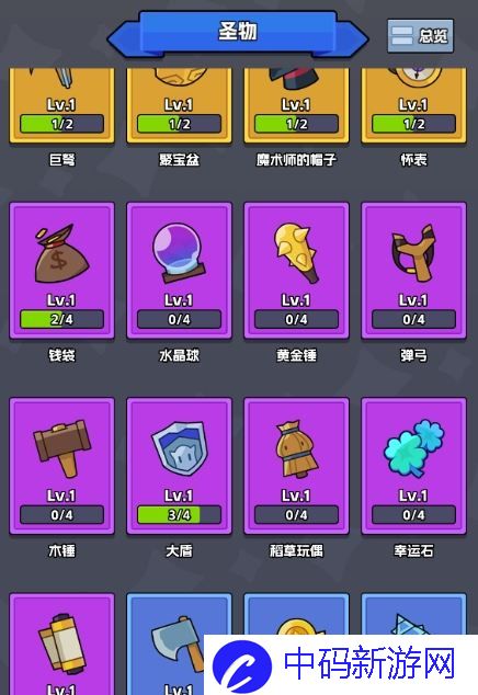 王者对决圣物用法攻略大全