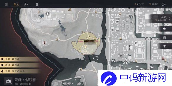 《燕云十六声》开封万事知向壁虚造任务攻略