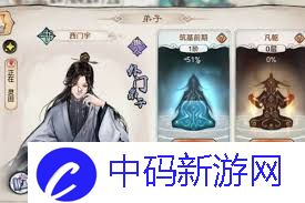最强祖师平民选哪个弟子厉害