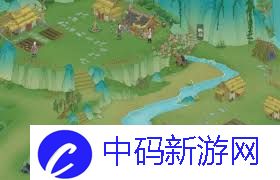 桃源记2渔溪村玩法攻略