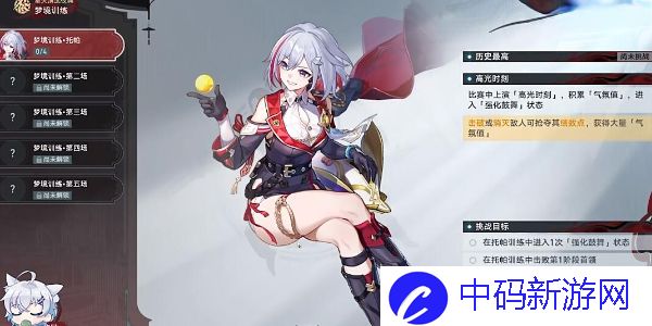 《崩坏星穹铁道》2.5孤拳铁铸赴仙舟任务攻略