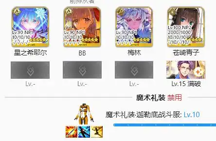 fgo苍崎青子技能宝具怎么样