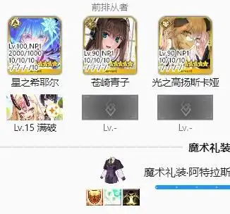 fgo苍崎青子技能宝具怎么样