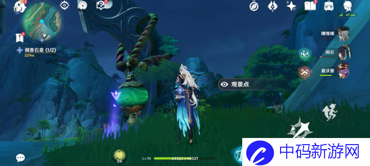 《原神》碧水的玉玦歌观景点在哪