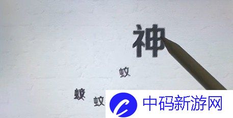 《收纳达人》驱蚊神器玩法介绍
