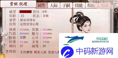 深宫曲怎么拉拢妃子：拉拢方法介绍