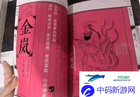 影神图实体书4月上旬预售！黑神话悟空画集159.2元起售