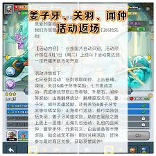 百炼英雄闻仲是否值得培养