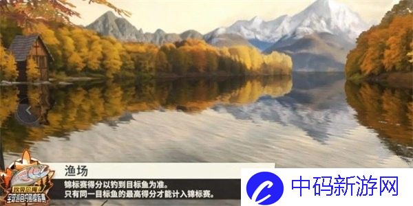 《欢乐钓鱼大师》咆哮帝怎么钓