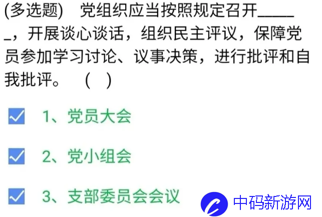 《石油党建铁人先锋》1月14日每日答题答案一览