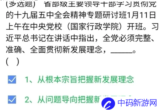 《石油党建铁人先锋》1月14日每日答题答案一览