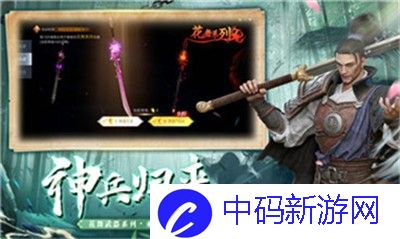 fatego第六章剧情是什么-命运冠位指定第六章主线文字剧情翻译