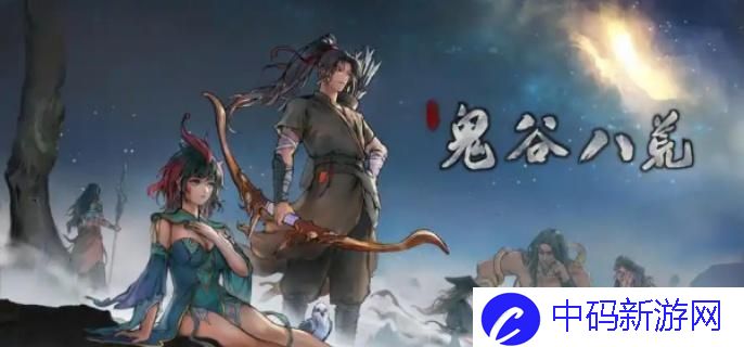 鬼谷八荒兴趣物品怎么获得-兴趣物品获取方法