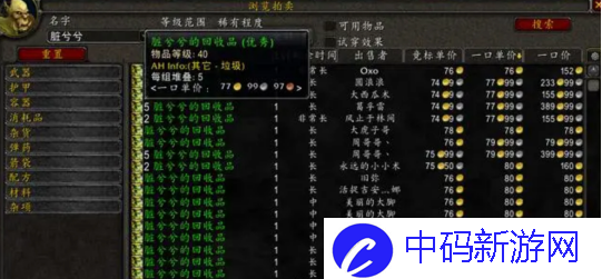 《魔兽世界》plusP2紫色头盔怎么获得