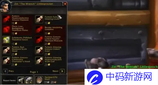 《魔兽世界》plusP2紫色头盔怎么获得