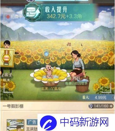 《时光杂货店》电影拍摄方法