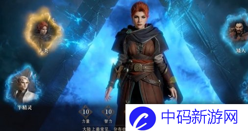 龙息神寂种族怎么选-种族选择推荐