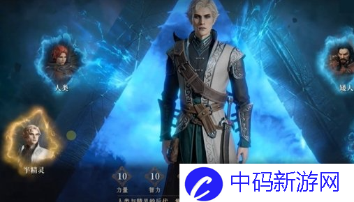 龙息神寂种族怎么选