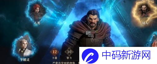 龙息神寂种族怎么选