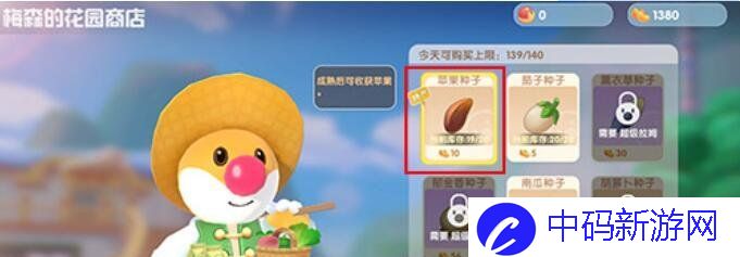 《摩尔庄园手游》牵牛花获取攻略